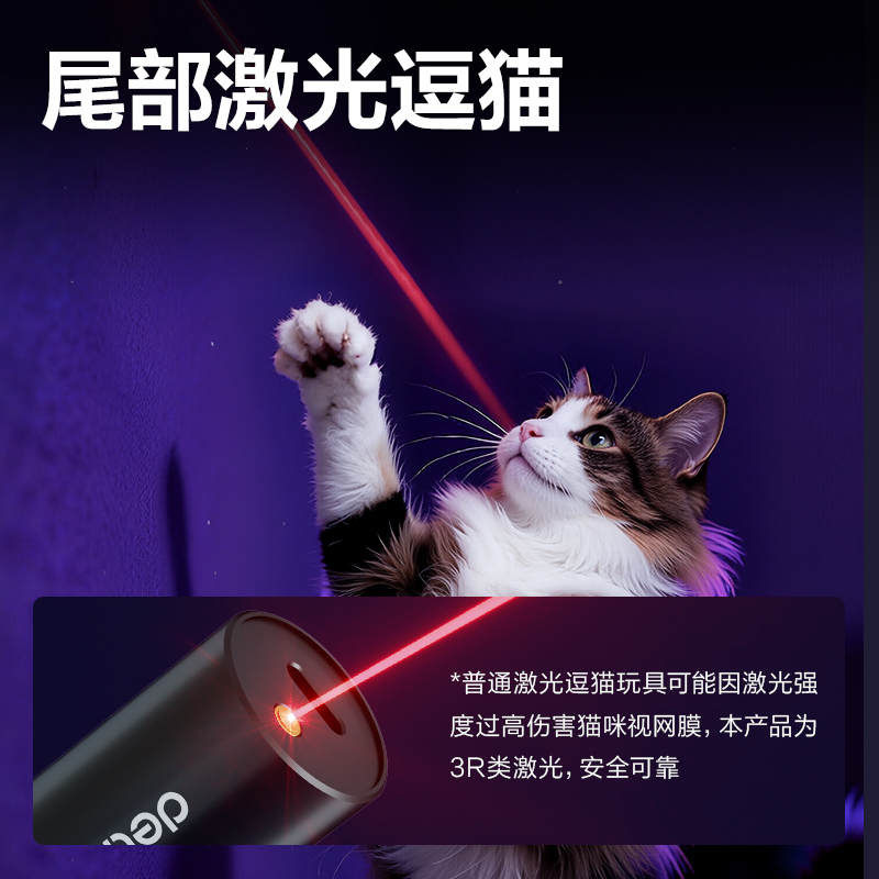 得力MA802紫光燈(黑)(支)