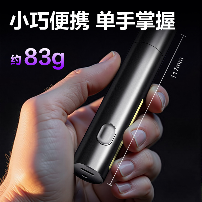 得力MA802紫光燈(黑)(支)