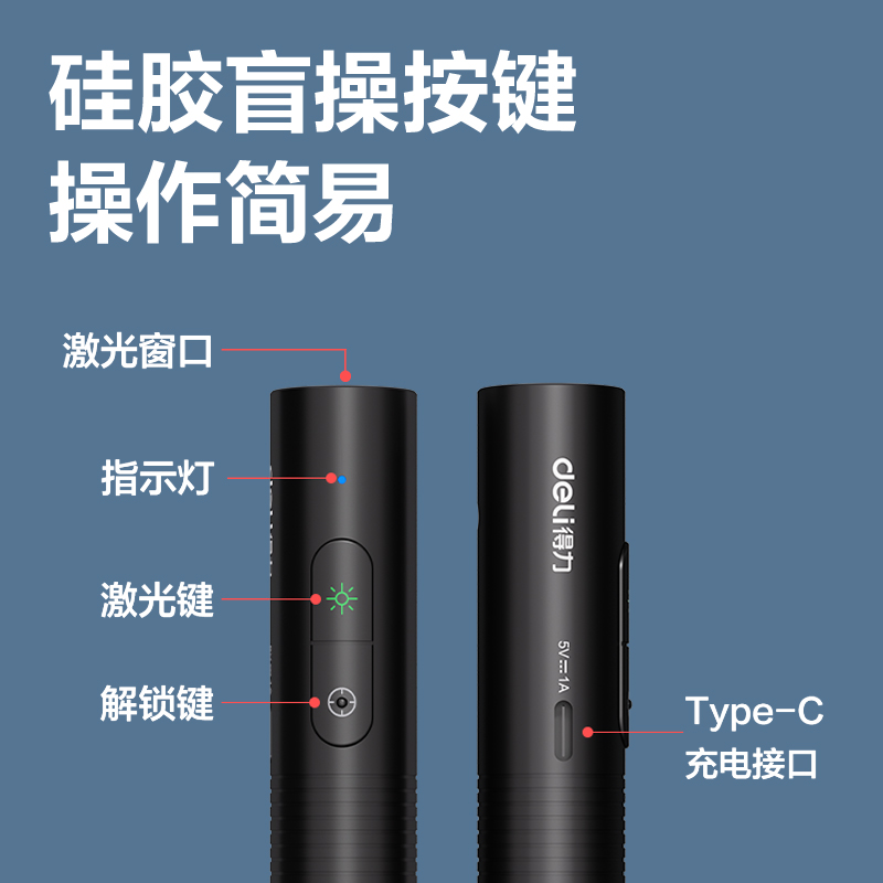 得力MA901指星筆(黑)(支)