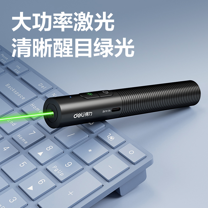 得力MA901指星筆(黑)(支)