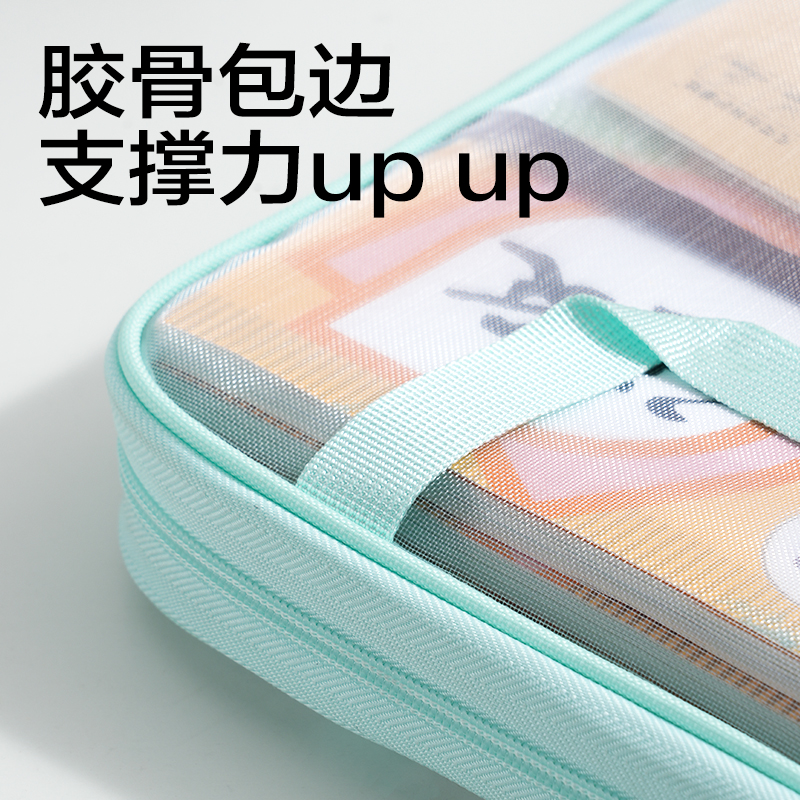 得力PP139-4撞色U形網(wǎng)紗拉鏈袋套裝(混)(4個/包)
