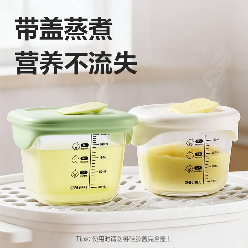 得力LZ141保鮮盒(白)(個(gè))