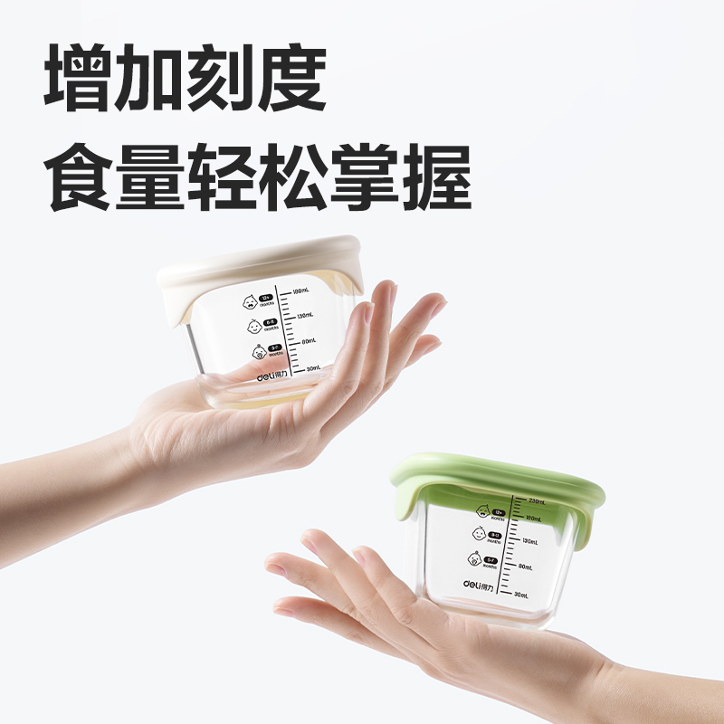 得力LZ141保鮮盒(白)(個(gè))