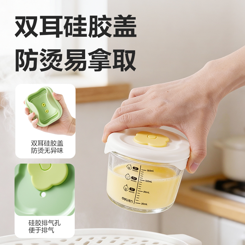 得力LZ141保鮮盒(白)(個(gè))
