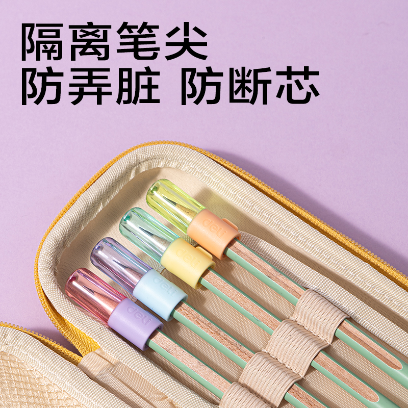 得力VC510粗細(xì)通用鉛筆套（混）（4個(gè)/卡）