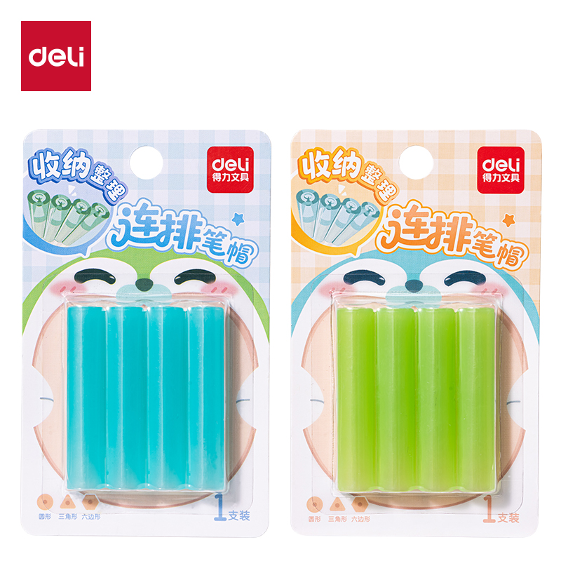 得力VC508連排鉛筆套（混）（卡）