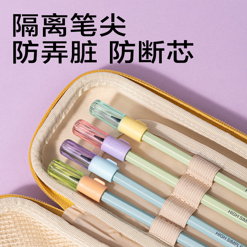 得力VC509粗細通用鉛筆套（混）（4個/卡）