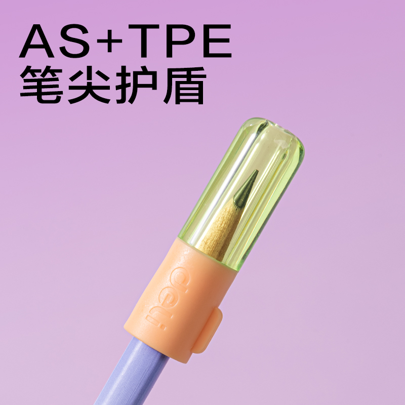 得力VC509粗細通用鉛筆套（混）（4個/卡）