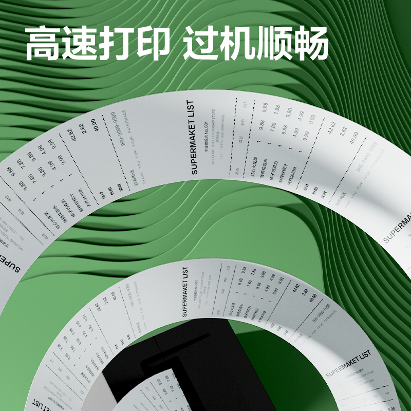 得力ZS192薄荷海無管芯收銀紙57*50型(混)(100卷/箱)