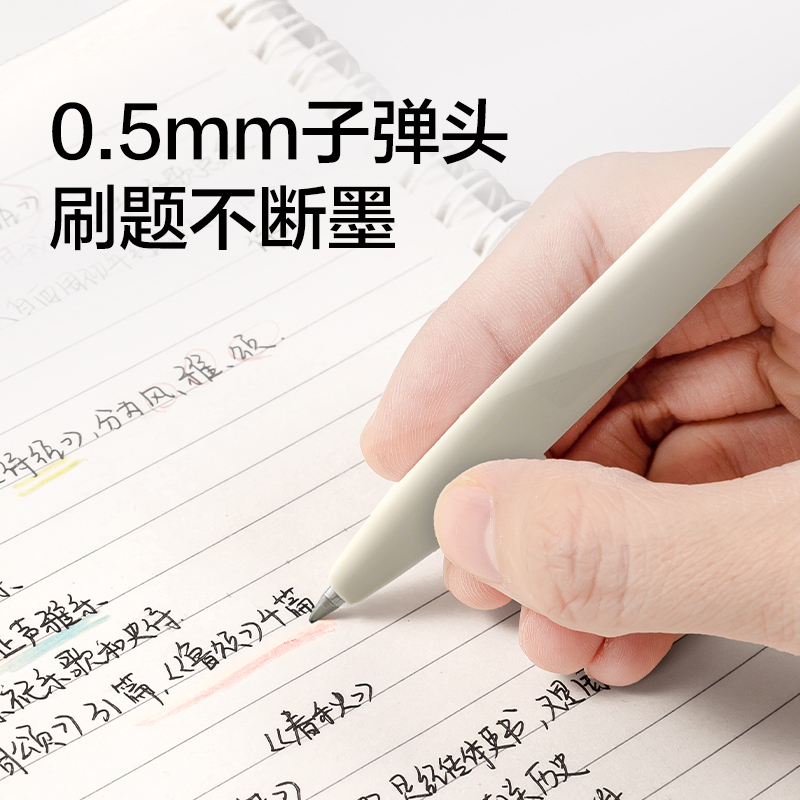 紐賽NS813速干按動紐賽中性筆替芯0.5mm子彈頭(黑)