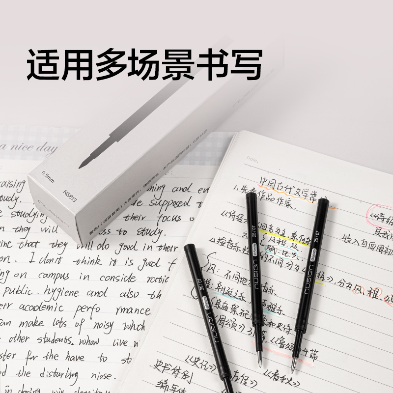 紐賽NS813速干按動紐賽中性筆替芯0.5mm子彈頭(黑)