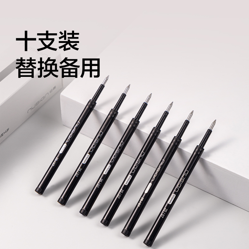紐賽NS813速干按動紐賽中性筆替芯0.5mm子彈頭(黑)