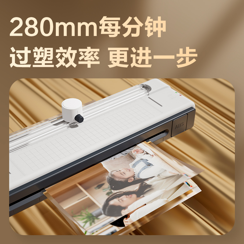 得力GQ308商務(wù)塑封機(jī)(白)(臺)
