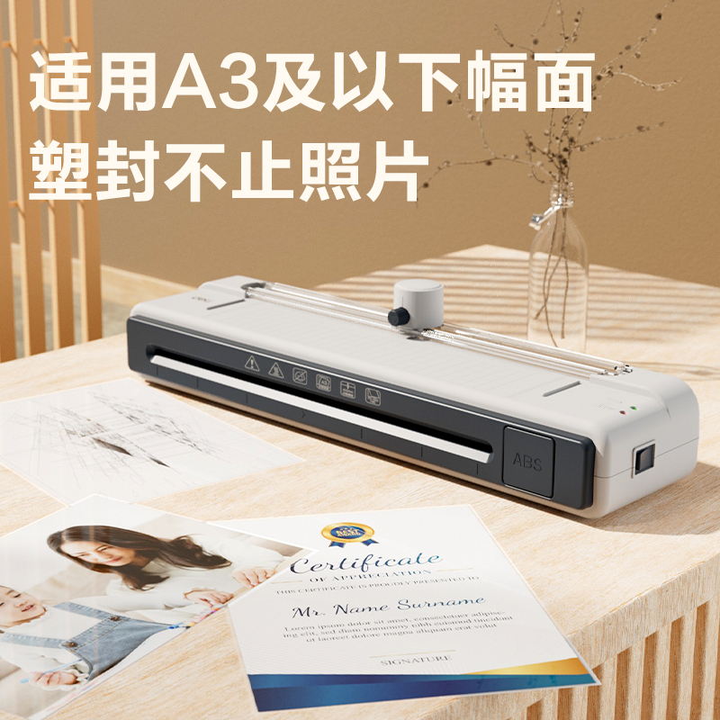 得力GQ308商務(wù)塑封機(jī)(白)(臺)