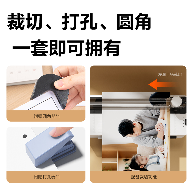 得力GQ308商務(wù)塑封機(jī)(白)(臺)