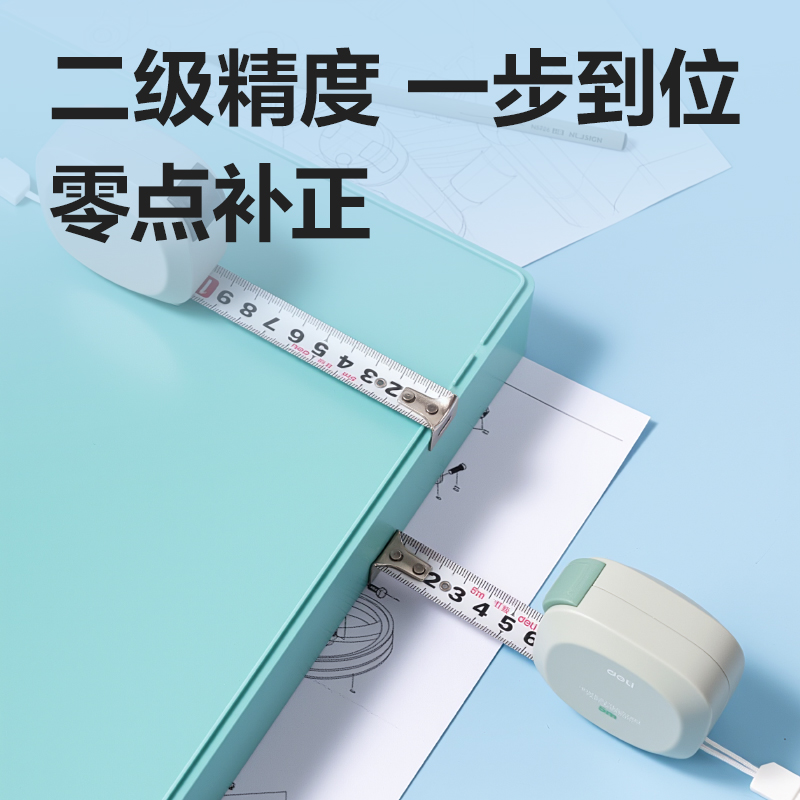 得力TT304方形居家鋼卷尺5m(個)(綠)