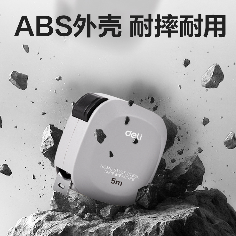 得力TT304方形居家鋼卷尺5m(個)(綠)