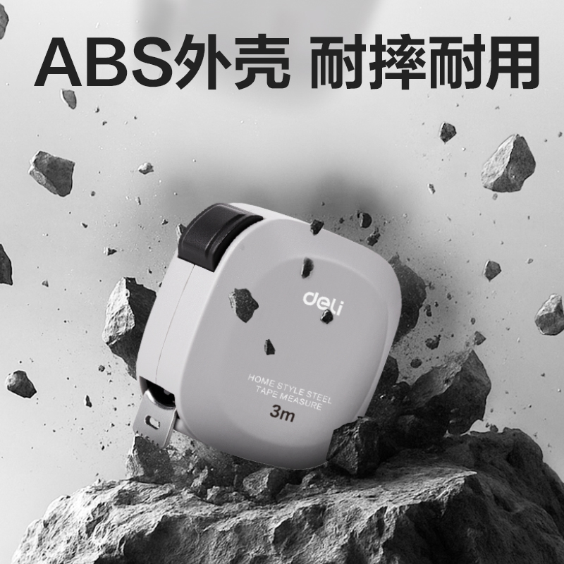得力TT303方形居家鋼卷尺3m(個)(黃)