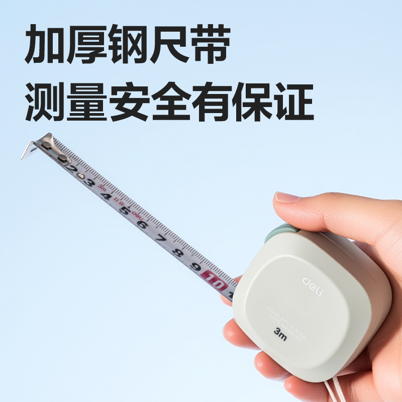 得力TT303方形居家鋼卷尺3m(個)(綠)