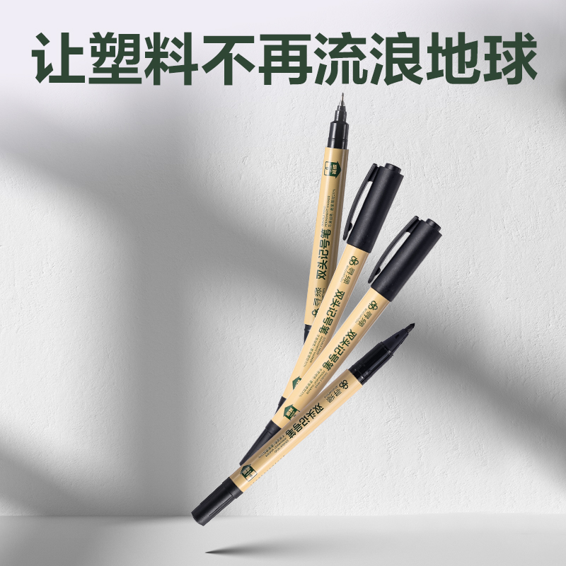 得力DP274環(huán)保小雙頭記號筆(黑)(支)