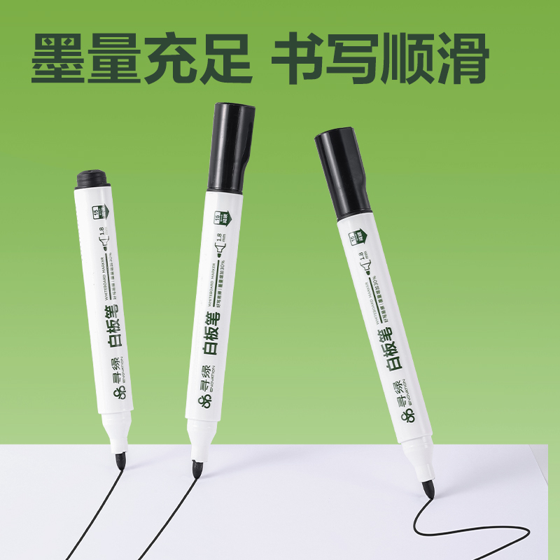得力DP257環(huán)保白板筆(黑)(支)