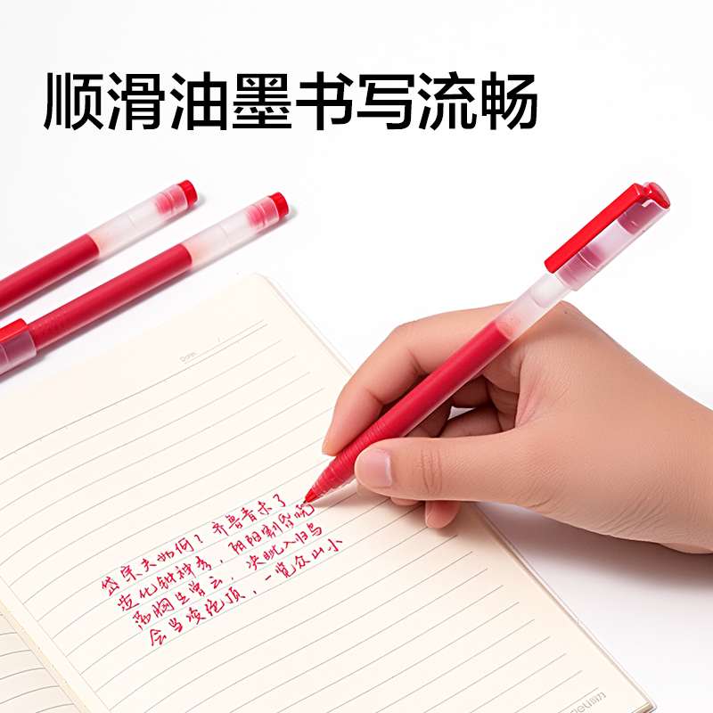 得力SA433巨容量常規(guī)中性筆0.5mmST頭(紅)（10支/盒）
