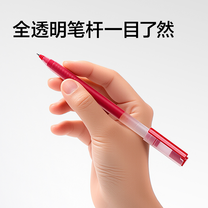 得力SA433巨容量常規(guī)中性筆0.5mmST頭(紅)（10支/盒）