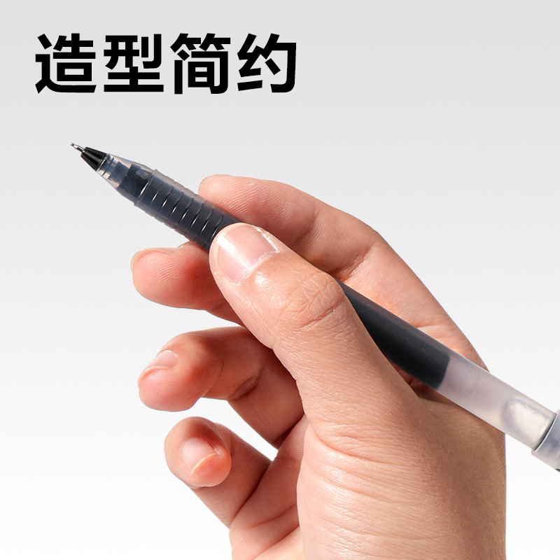 得力SA433巨容量常規(guī)中性筆0.5mmST頭(黑)（10支/盒）