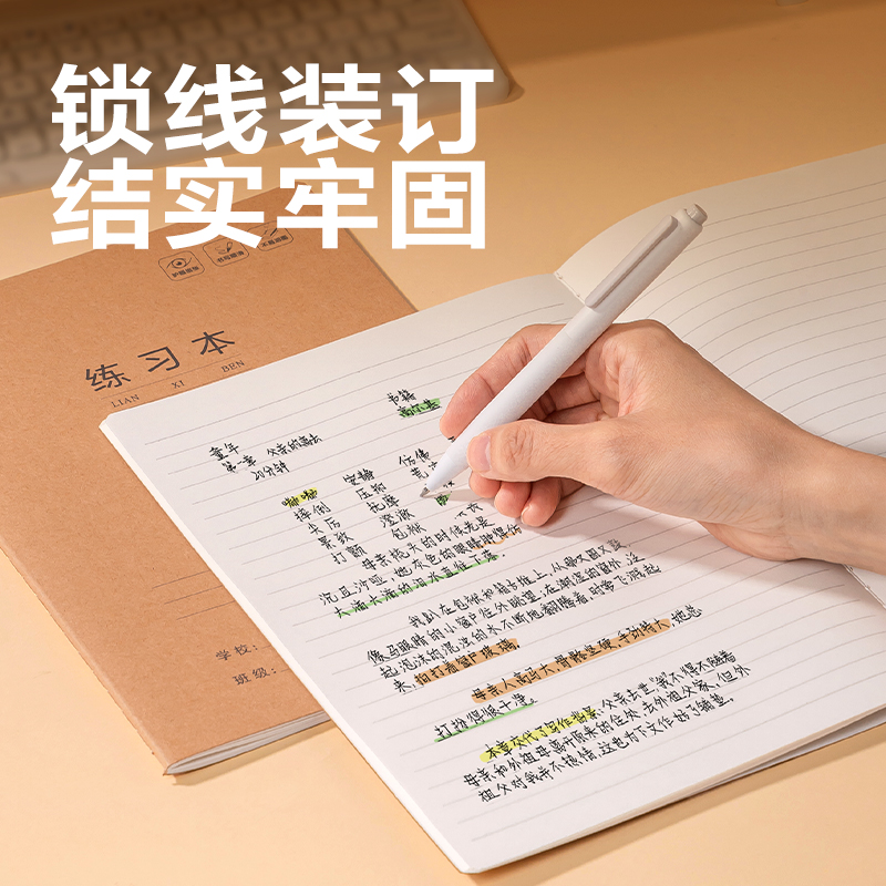 得力F1630-5牛皮紙縫線本(練習(xí)本)(本)