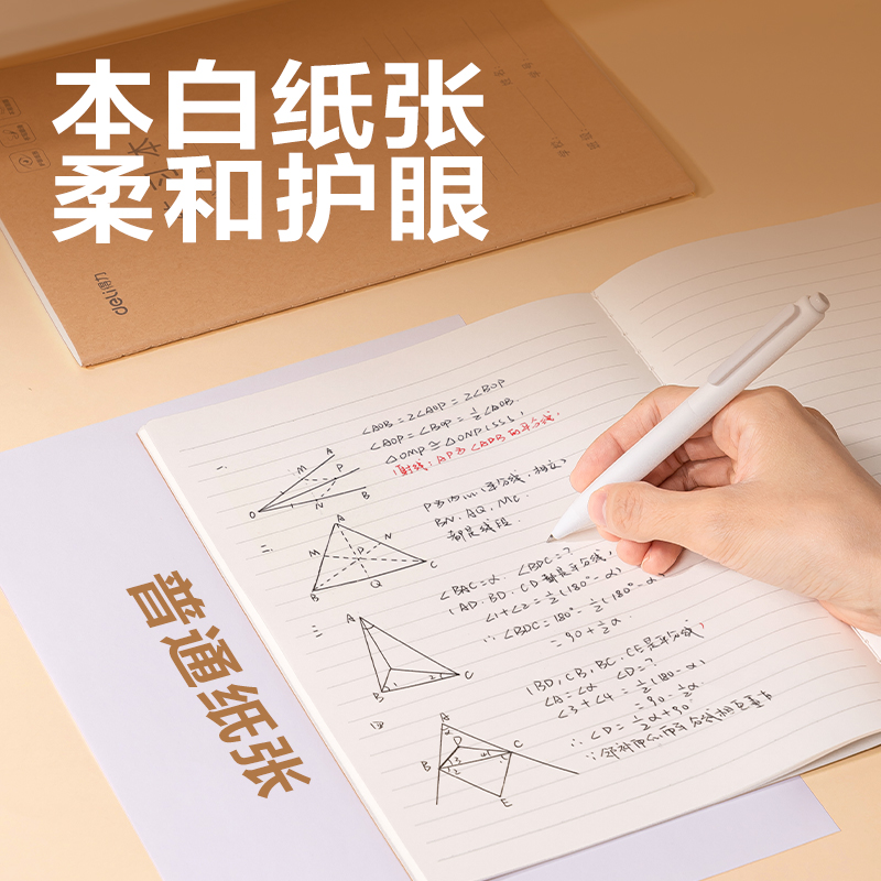 得力F1630-5牛皮紙縫線本(練習(xí)本)(本)