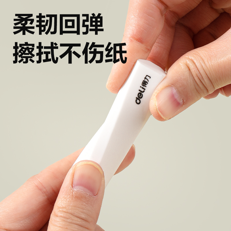 得力VP575十塊裝真集屑橡皮擦(混)(盒)