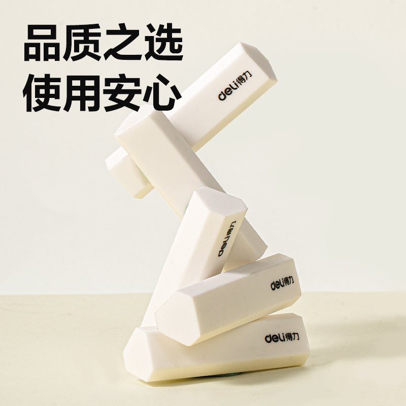 得力VP575十塊裝真集屑橡皮擦(混)(盒)