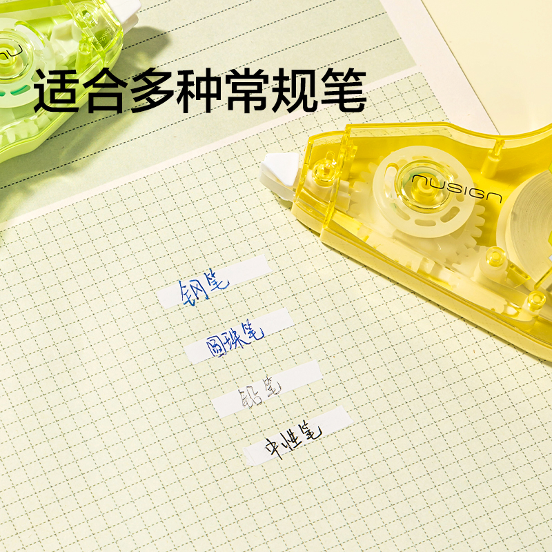 紐賽NS226-F目愈森林省力修正帶5mm*30m(黃)(個(gè))