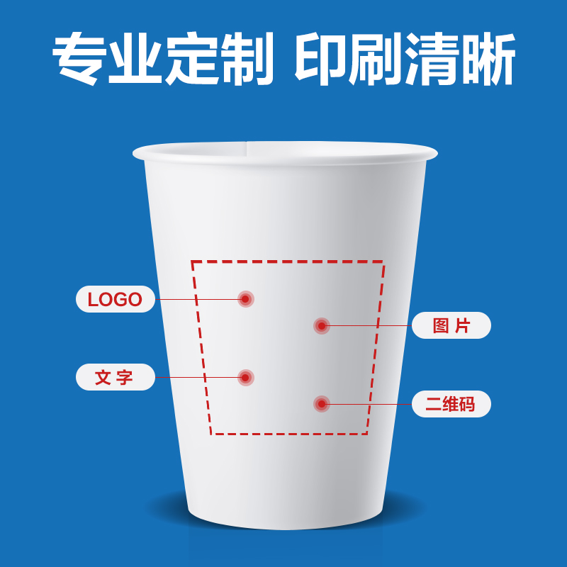 deli得力WLL210-1K紙杯定制1000只(250ml)(白)(箱)