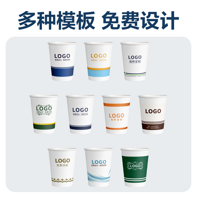 deli得力WLL210-5K紙杯定制5000只(250ml)(白)(箱)
