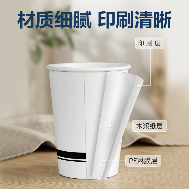 deli得力WLL230-1W紙杯定制10000只(250ml)(白)(箱)