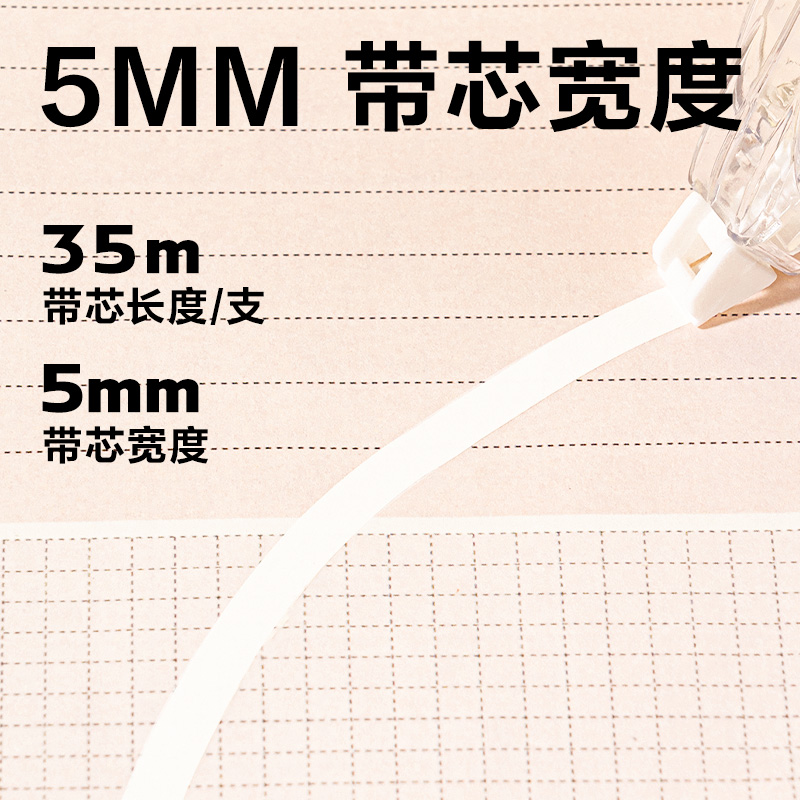 得力VR22C-210大容量修正帶5mm*210m(透明本色)(套)