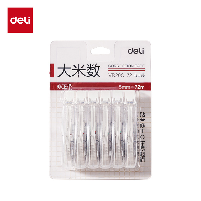 得力VR20C-72大容量修正帶5mm*72m(透明本色)(套)