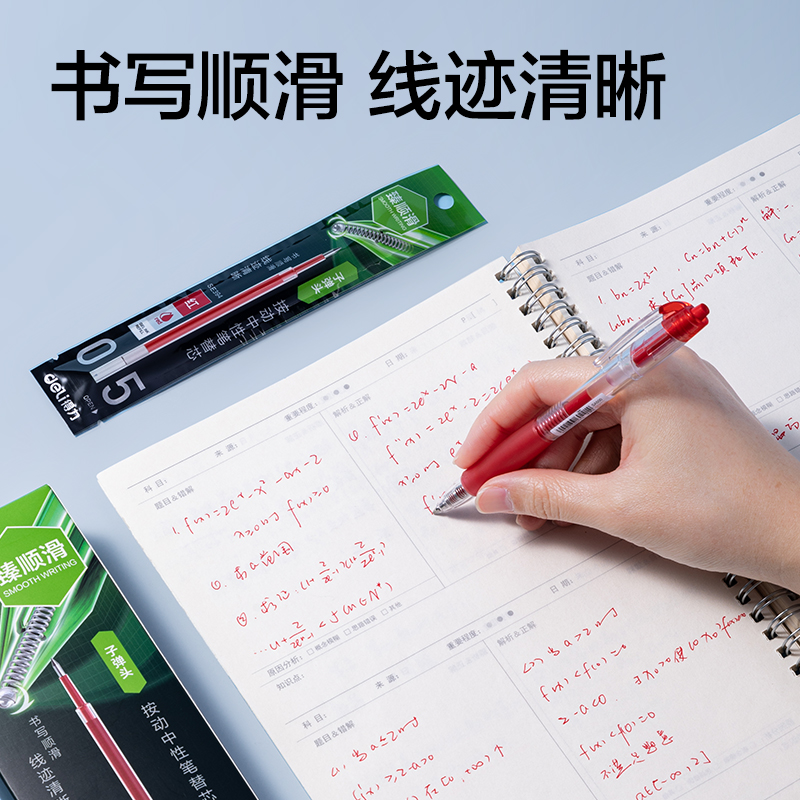 得力SE394常規(guī)按動(dòng)中性筆替芯0.5mm子彈頭(紅)(支)