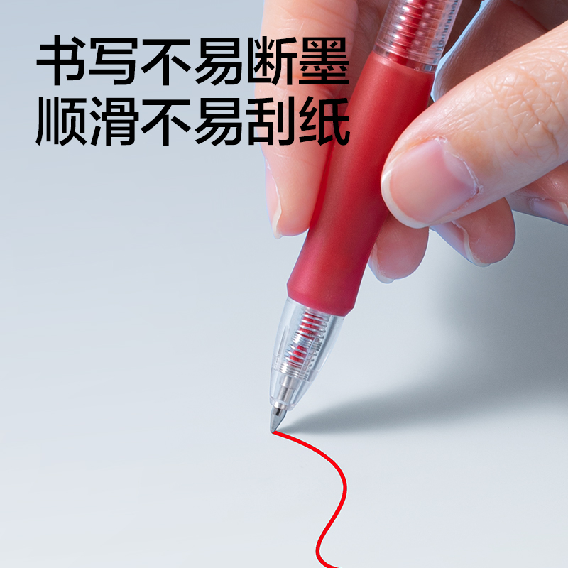得力SE394常規(guī)按動(dòng)中性筆替芯0.5mm子彈頭(紅)(支)