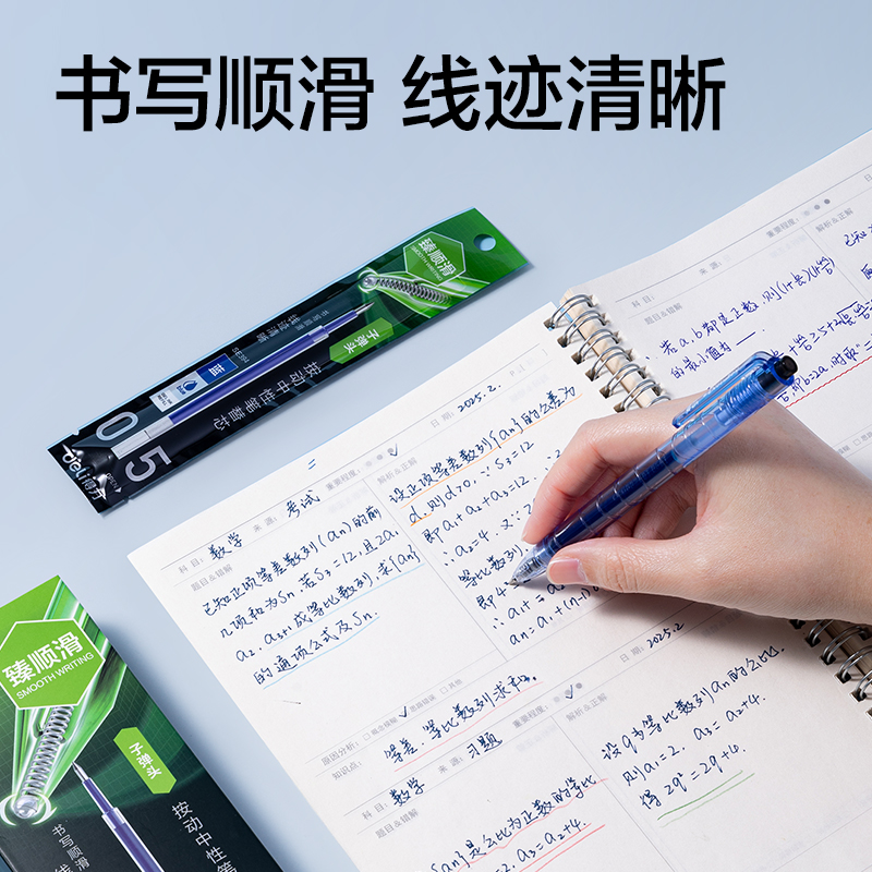 得力SE394常規(guī)按動(dòng)中性筆替芯0.5mm子彈頭(藍(lán))(支)