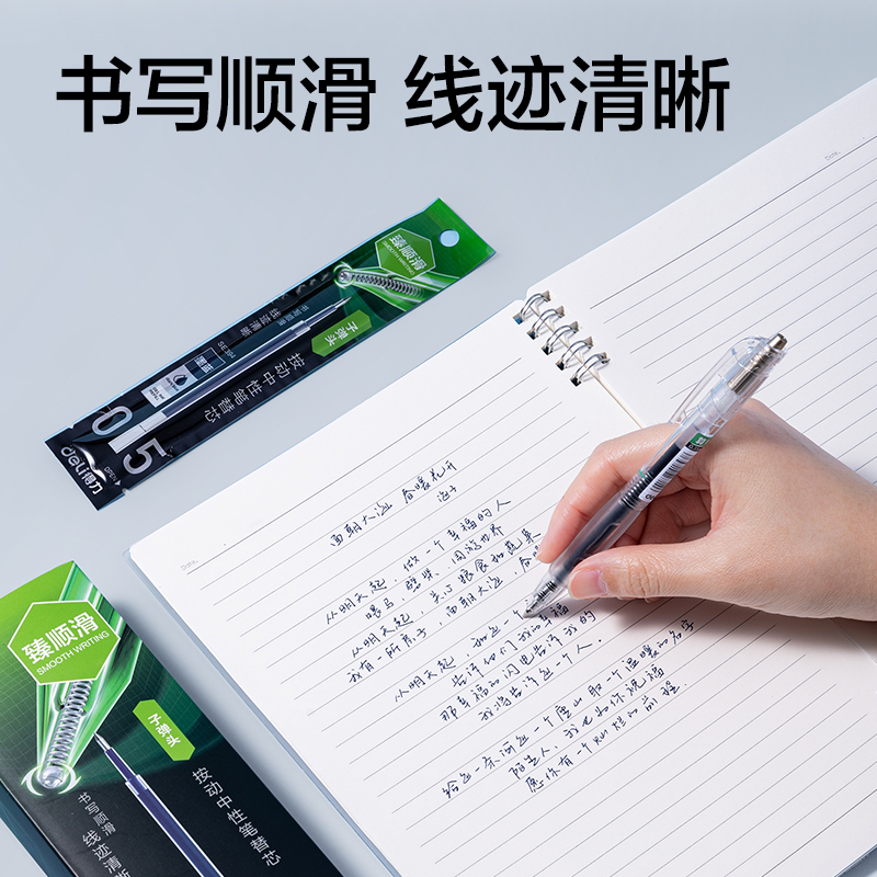 得力SE394常規(guī)按動中性筆替芯0.5mm子彈頭(墨藍)(支)