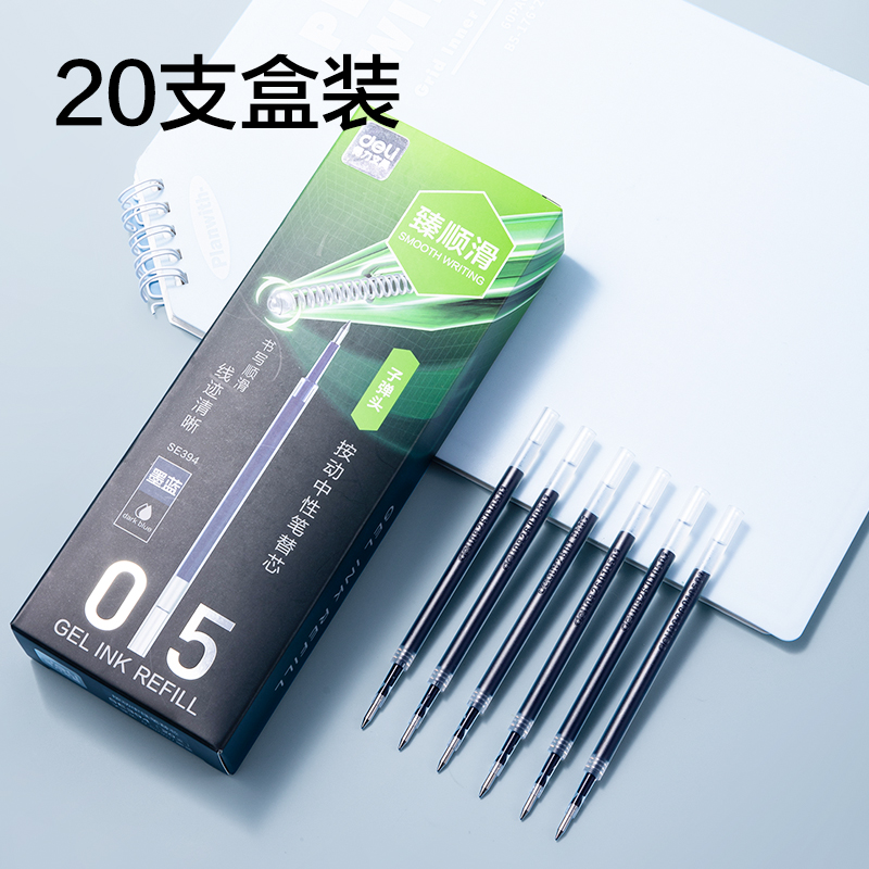 得力SE394常規(guī)按動中性筆替芯0.5mm子彈頭(墨藍)(支)