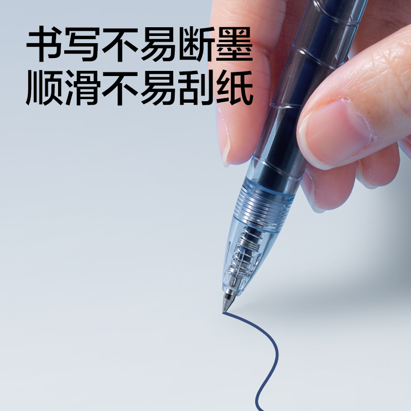 得力SE394常規(guī)按動中性筆替芯0.5mm子彈頭(墨藍)(支)