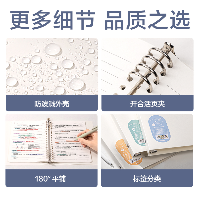 得力HA5-13活頁(yè)本PP殼(藍(lán))(PP殼+夾具)