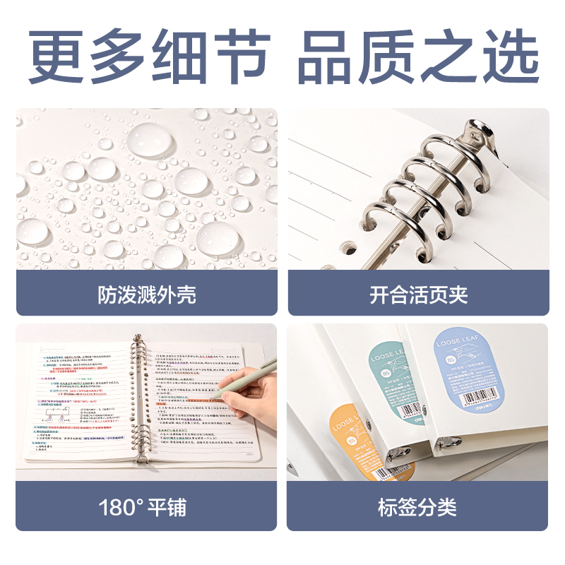 得力HB5-13活頁(yè)本PP殼(綠)(PP殼+夾具)