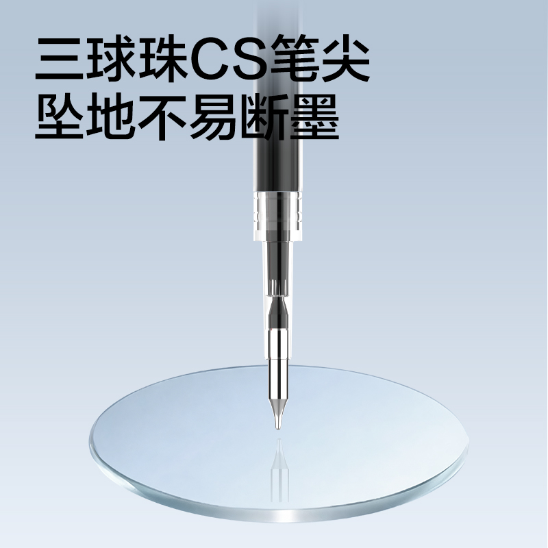 得力SE288速干常規(guī)按動中性筆替芯0.5mm三球珠CS筆頭(黑)(支)
