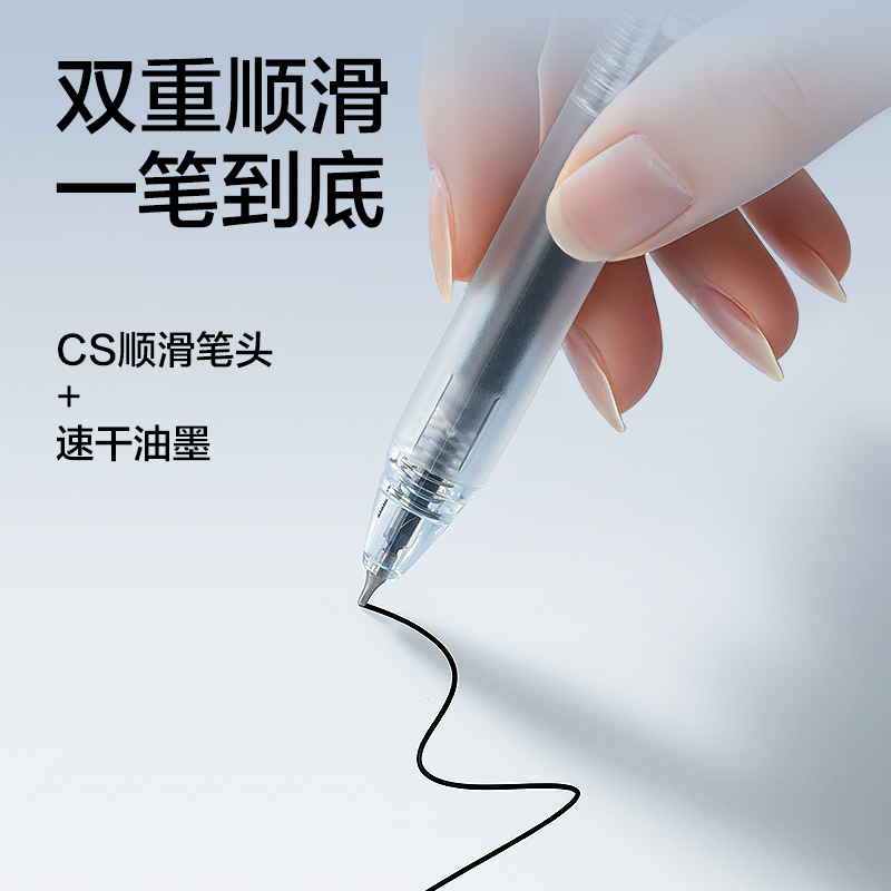 得力SE288速干常規(guī)按動中性筆替芯0.5mm三球珠CS筆頭(黑)(支)