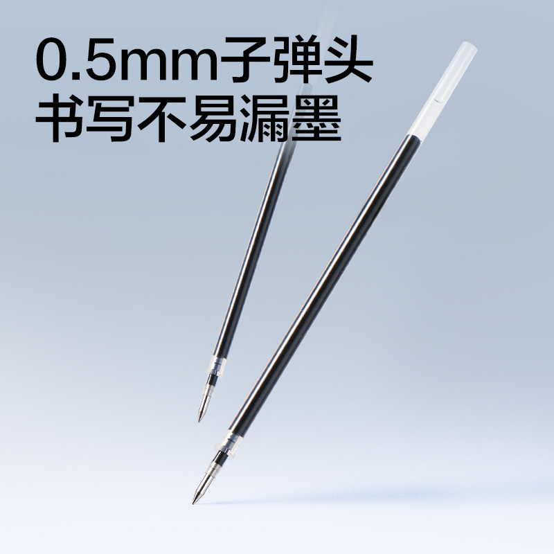 得力SE311常規(guī)拔帽中性筆替芯0.5mm子彈頭(黑)(支)