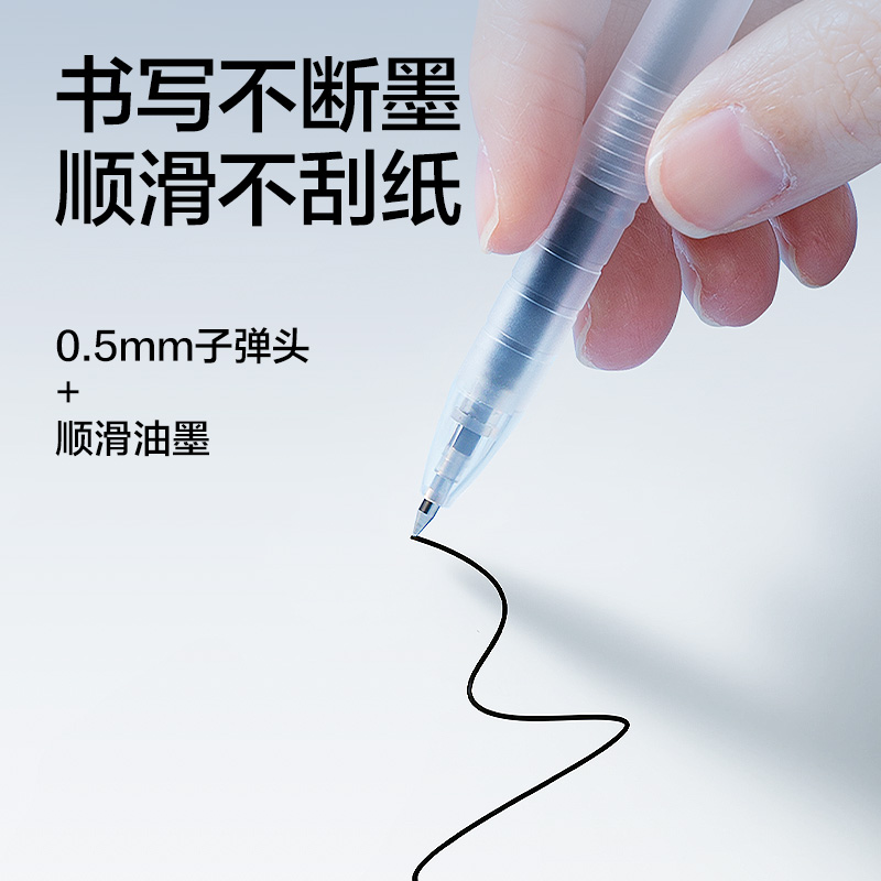 得力SE311常規(guī)拔帽中性筆替芯0.5mm子彈頭(黑)(支)
